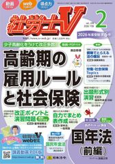 2026年度用 鉄緑会東大数学問題集 資料・問題篇/解答篇 2016-2025
