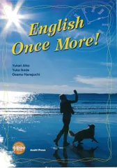 イングリッシュ・ワンス・モア(解答なし)