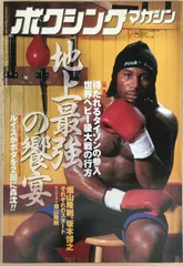 ボクシングマガジン 2000年 09月号