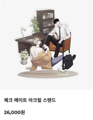 チェクメイト チェック bl MOFUN JMEESHOP グッズ