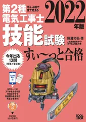 2026年最新】電気工事士2種 dvdの人気アイテム - メルカリ
