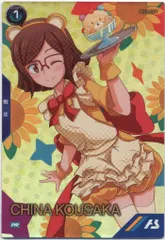 ガンダムアーセナルベース プロモ コウサカ・チナ PR-356