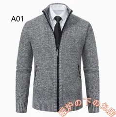 カーディガン ニット メンズ ライン入り ブルゾン シンプル ジップアップ スタンドカラー セーター アウター 秋服 冬服856559