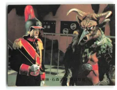 カルビー製菓 【旧仮面ライダーカード】 YR20版 ミスティガス計画 483