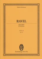 オイレンブルクスコア ラヴェル ボレロ (オイレンブルク・スコア)