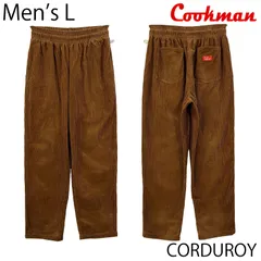 【USED／メンズL】COOKMAN シェフパンツ コーデュロイ キャメルブラウン
