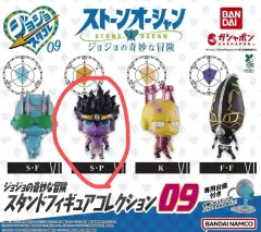 (新品) ジョジョ ストーンオーシャン ジョジョコレ 9탄 スタンド フィギュア ガチャ スター プラチナ