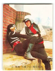 カルビー製菓 【旧V3カード】 SV3版 せんとういんののうりょく 34