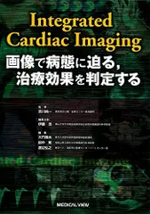 Integrated Cardiac Imaging-画像で病態に迫る，治療効果を判定する