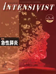 INTENSIVIST Vol.3 No.4 2011（特集：急性膵炎）