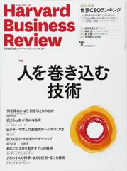 ダイヤモンドハーバードビジネスレビュー 2016年 02 月号 [雑誌]