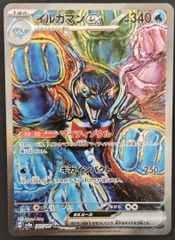 メガカイリューex SAR 、イルカマンexSAR ポケカ】メガカイリューex