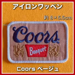 アイロンワッペン◇Coors◇クアーズ◇ビール◇アメリカ◇コロラド州◇リメイク素材◇カスタム素材