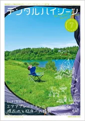 デンタルハイジーン Q&Aで整理する！ エアアブレージョンの現在地と臨床への指針 2023年7月号 43巻7号[雑誌](DH)