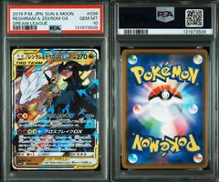 PSA10 ポケモンカード ポケカ ゲッコウガ＆ゾロアークGX RR 025/055