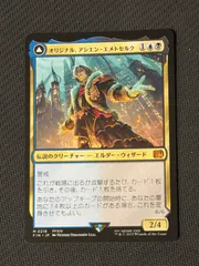 オリジナル、アシエン、エメトセルク