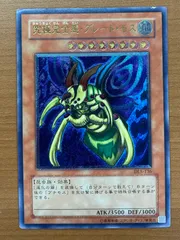 2026年最新】究極完全態グレートモス レリーフの人気アイテム - メルカリ