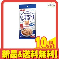 ☆アイシア お魚生活⑦種&チキンとかつお生活 ⑧種 ⑨袋セット 計27食
