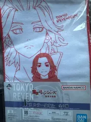 最後 東京 リベンジャーズ 東京リベンジャーズ f 賞 マイキー ロングタオル