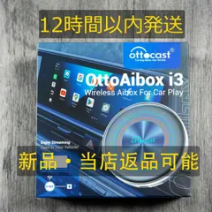 【新品】ottocast OttoAibox i3 BMW専用