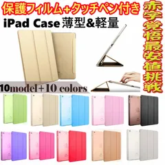 iPadAir5/Air4(2020)/Pro11用ケース　タブレットケース　スタンド機能　薄型