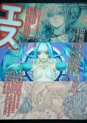 季刊S(エス) 56 - 2017年 1月号 "田島昭宇×浅田弘幸×小畑健" - Quarterly Magazine: Kikan S 56 "Sho-U Tajima,Hiroyuki Asada,Takeshi Obata"