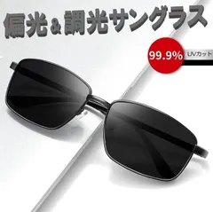 UVカット 偏光 サングラス 自動変色 自動調光 ドライブ 運転 スポーツ 釣り おしゃれ メンズ レディース 日夜運転用眼鏡 昼 602