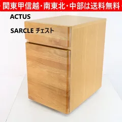 2026年最新】SARCLE actusの人気アイテム - メルカリ