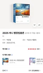 サニー行政法オールインワン 販売0 + 行政法への招待