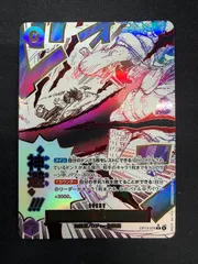 ワンピースカード 神避 パラレル OP13-076