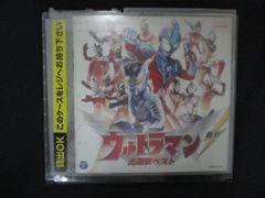 ウルトラマン」スーパー・ベスト30 帯なしCD - メルカリ