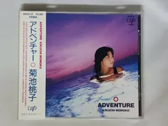 2026年最新】菊池桃子 アドベンチャーの人気アイテム - メルカリ