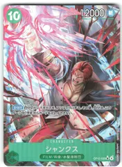 BANDAI 受け継がれる意志 OP13-028 シャンクス SRパラレル