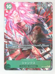 BANDAI 受け継がれる意志 OP13-028 シャンクス SRパラレル