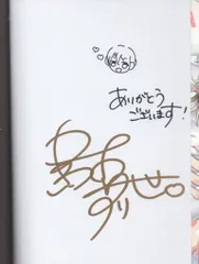 2026年最新】鳥生莉世 サイン本の人気アイテム - メルカリ