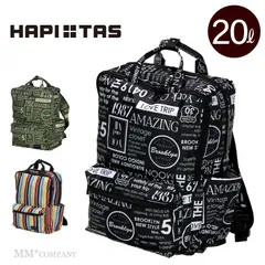 【新品】リュック バックパック マザーズバッグ リュック 大容量 キャリーオンリュック ハピタス HAP0103