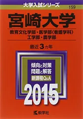 2026年最新】宮崎 赤本の人気アイテム - メルカリ