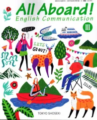 【CIII701】All Aboard! English Communication III 文部科学省検定済教科書 高等学校外国語科用 東京書籍