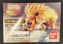 バンダイ HGドラゴンボール10 死闘!魔人ブウ編 全4種セット