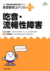 2026年最新】言語聴覚士ドリルの人気アイテム - メルカリ