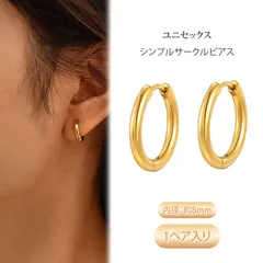 【1ペア入り】フープピアス つけっぱなし つけっぱなし用ピアス ピアス フープ ピアス リング フープピアス ピアス ステンレス 耳飾り イヤーカフ 耳扣 シンプル アクセサリー レディース メンズ 軽量 ミニマル 高級感 デイリー 通勤