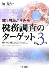 最新版】2026 国税徴収法 直前対策講義補助問題①〜④ 税理士試験 TAC