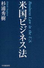 日本における証券規制 英語 東京大学出版会 龍田節 法律 - メルカリ