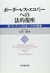 未使用】栗原隆『ボーダーを超える古文』駿台文庫 - メルカリ