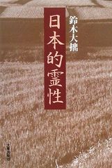 霊界の秘密 初版 浅野妙恵 弘法大師と共に50年 初版本 - メルカリ