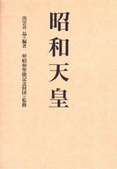 昭和34年皇太子明仁と正子結婚記念封筒 - メルカリ