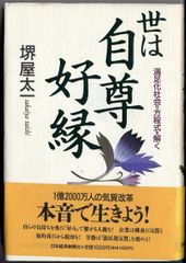 気功で医者のいらない身体をつくる！ 張永祥 - メルカリ