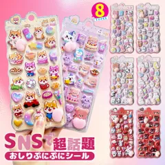 シール ステッカー お尻3Dシール ボンボンシール ぷくぷくシール ドロップシール 可愛い 2枚セット 3D 立体 おしりシール 手帳 ぷっくりシール ぷにぷに キラキラ ごほうびシール ご褒美 コレクション 子ども ギフト プレゼント しばいぬ ねこ