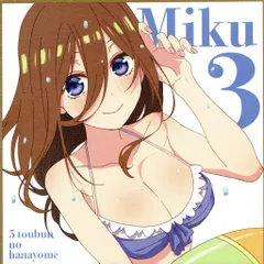 五等分の花嫁∽ 先行上映 来場者特典 春場ねぎ ミニ色紙 水着Ver 三玖