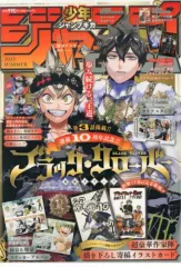 GIGAジャンプ ブラッククローバー 表紙 僕のヒーローアカデミア 付録 すべての付録 特典 含む (未開封